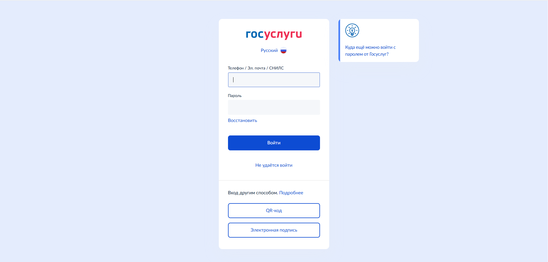 Портал государственных услуг Российской Федерации 1